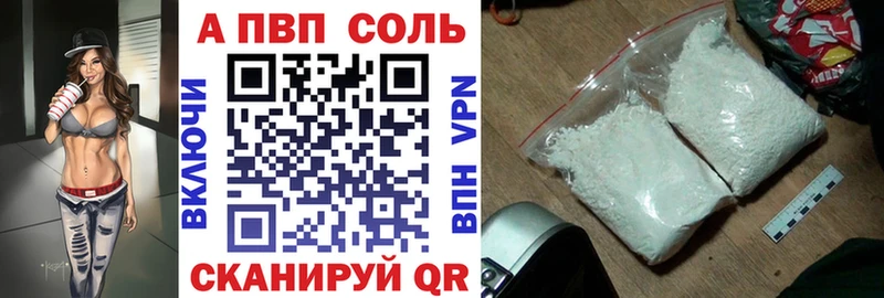 Купить где  Билибино  Альфа ПВП крисы CK 