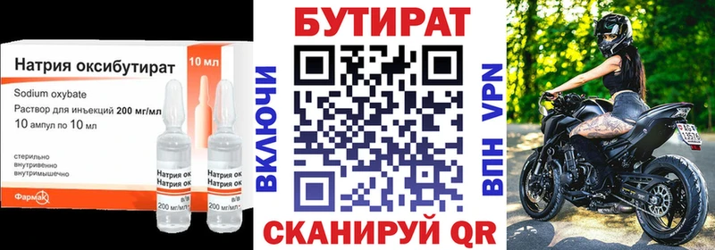 Бутират BDO  Купить закладки  Билибино 