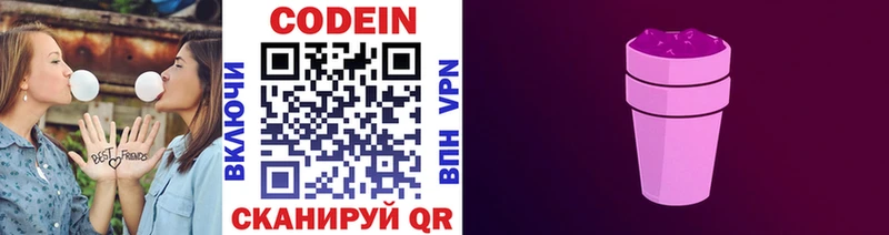 Купить закладки  Билибино  Codein напиток Lean (лин) 