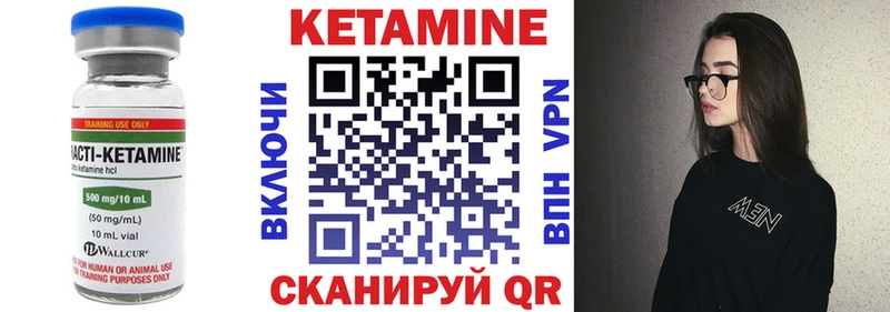 Купить  Билибино  Кетамин ketamine 
