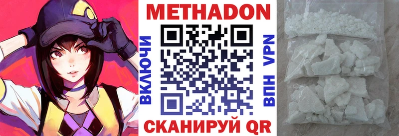 Метадон methadone Билибино