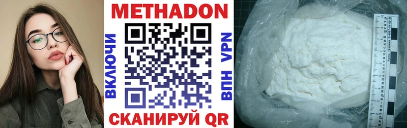 МЕТАДОН мёд  Купить  Билибино 