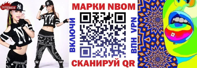 Купить  Билибино  Марки N-bome 1500мкг 
